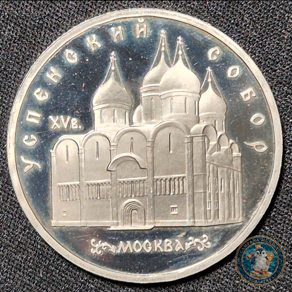 B222 .- MONEDA DE 5 RUBLOS DE LA EX-URSS DE COBRE-ZINC-NIQUEL 19.6Gr  AUNC  ACTUAL RUSIA