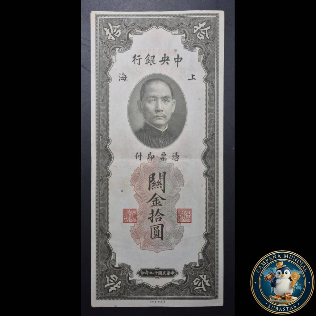 D1316 BILLETE DE CHINA  DE 10 UNIDADES DE ORO,  AÑO: 1930, SHANGHAI   XF     CHINA