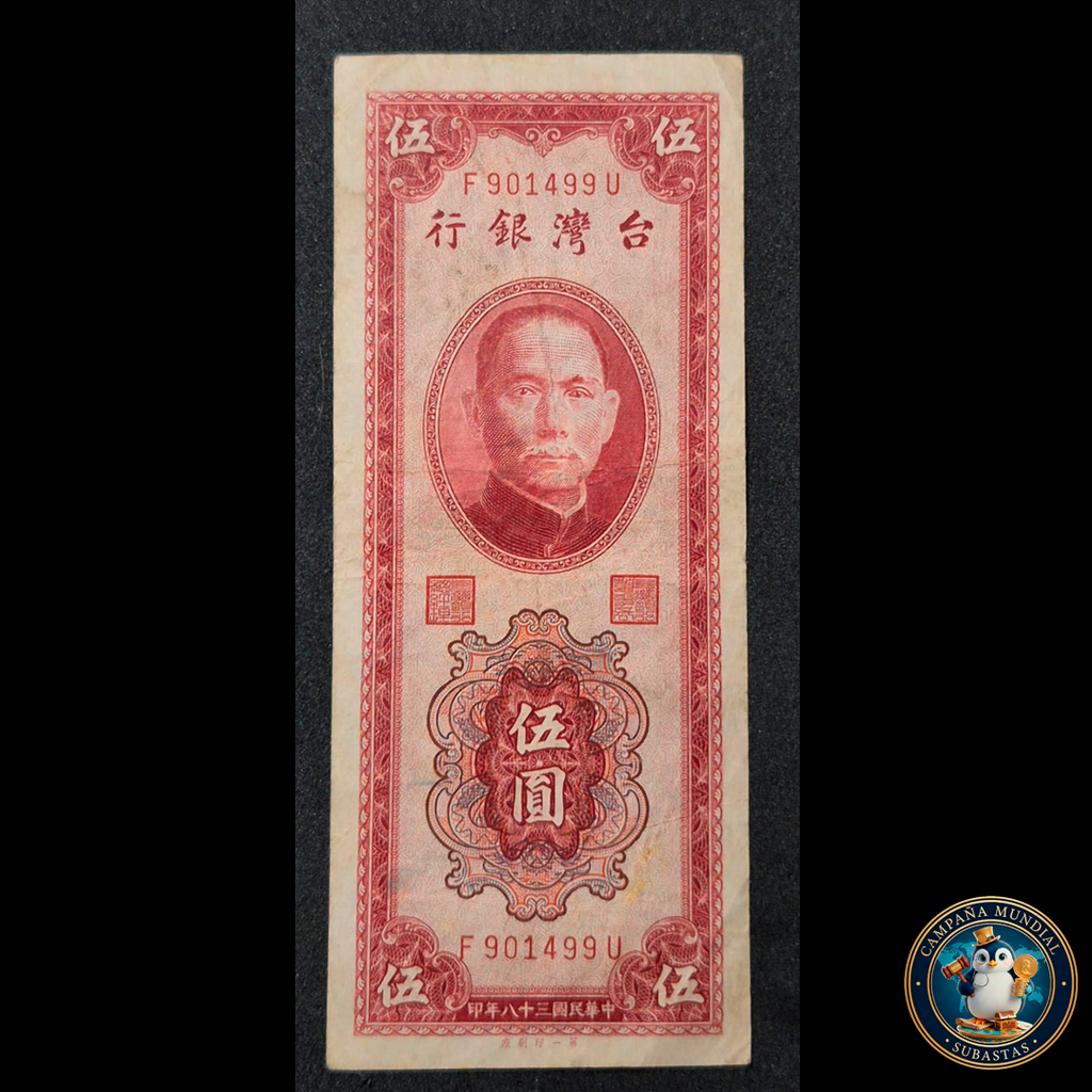 D407 .- BILLETE DE 5 YUAN DE TAIWAN    AÑO 1955     VF   TAIWAN