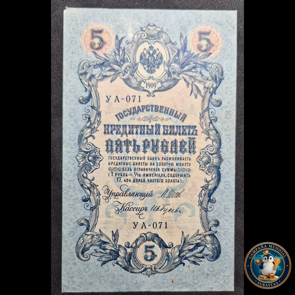 D416 .- BILLETE 5 RUBLOS   RUSIA IMPERIAL EMITIDO EL AÑO 1909   XF-   RUSIA