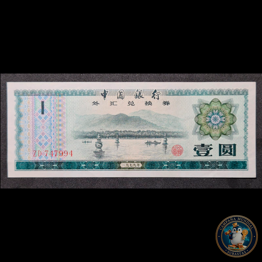 D459 .- BILLETE (VALE)  DE UN YUAN CHINO. XF+  CHINA