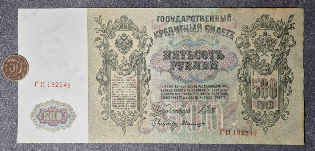 D483 .- BILLETE  DE 500 RUBLOS DE LA RUSIA IMPERIAL  AÑO 1912  EXTRAGRANDE    VF    RUSIA