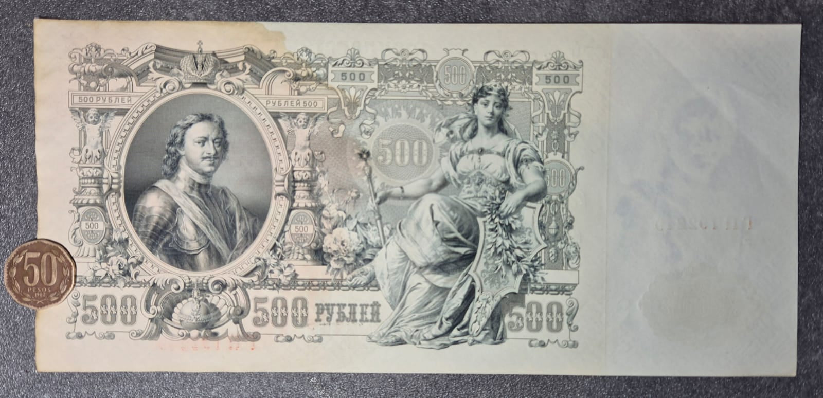 D483 .- BILLETE  DE 500 RUBLOS DE LA RUSIA IMPERIAL  AÑO 1912  EXTRAGRANDE    VF    RUSIA